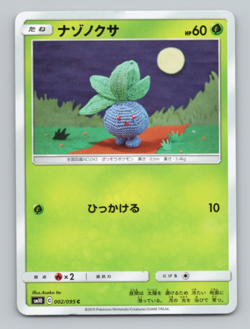 Oddish 002/095 SM10: Double Blaze Japanese Pokemon LP - Image 1