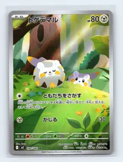 Togedemaru 090/080 M2: Inferno X Art Rare Japanese Pokemon TCG NM - Image 1