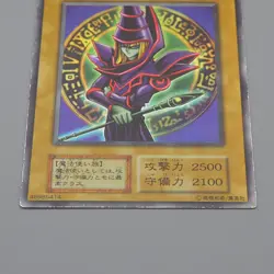 Yu-Gi-Oh Dark Magician Ultra Initial Starter BOX EX NM-EX Japanese r282 - Image 4