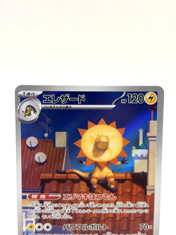 Heliolisk AR 201/193 M2a MEGA Dream ex - Near Mint Japanese Pokemon Card - 2025 - Image 3