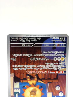 Heliolisk AR 201/193 M2a MEGA Dream ex - Near Mint Japanese Pokemon Card - 2025 - Image 4