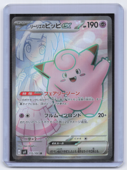Lillie's Clefairy ex - 115/100 Japanese Rare Japanese Pokemon Card TCG NM - Image 1