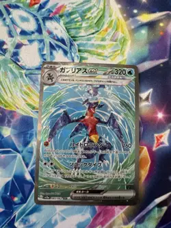 Garchomp ex - 085/062 - Full Alt Art SAR SV3a Japanese - Pokemon Card - NM - Image 1