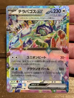 Pokemon Terapagos ex 145/193 RR Mega Dream ex m2a Japanese US SELLER - Image 1