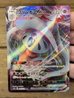 Hatterene VMAX 066/172 Pokemon Japanese VSTAR Universe S12a US SELLER - Image 1