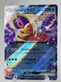 Jynx Pokemon SV2a 151 Japanese 124/165 ex RR (Double Rare) Holo - Image 2