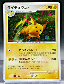 2007 Pokemon Japanese Raichu Lv.37 DP Holo - LP - Image 1