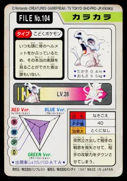 Cubone No. 104 Bandai Carddass Series 3-4 Pokemon Japanese Heavily Played - Image 2