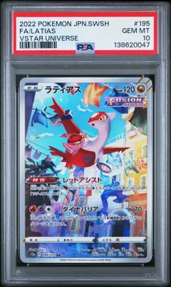 2022 POKEMON JPN SWORD & SHIELD VSTAR UNIVERSE #195 FULL ART/LATIAS PSA 10 - Image 1