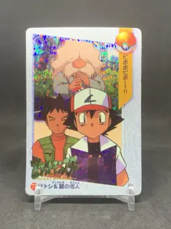Pokemon Pocket Monsters Vintage Vending Prism Sticker Card #77 Ash Brock - Image 1