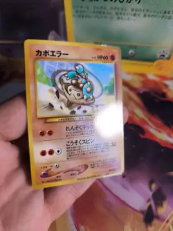 Pokemon Karte Card Kapoera Hitmontop Movie 2000 Promo Glossy Wotc japanese NM - Image 4