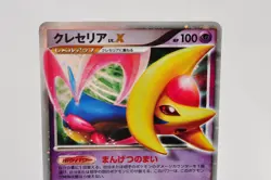 Pokemon card Cresselia LV.X DP4 Moonlit Pursuit 1st ED 2007 Japanese Excellent - Image 2
