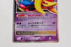 Pokemon card Cresselia LV.X DP4 Moonlit Pursuit 1st ED 2007 Japanese Excellent - Image 3