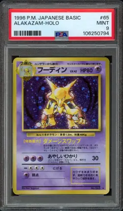 1996 Pokemon Japanese Alakazam 65 Holo PSA 9 Mint - Image 1