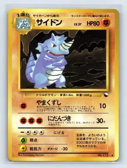 Rhydon NO. 112 Vending Series 3 Japanese Pokemon Card TCG - Image 1