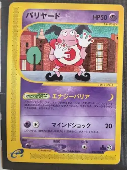 Pokemon Mr. Mime 043/092 Japanese The Town on No Map E Series 1st Edition MP - Image 1