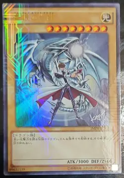 Yu-Gi-Oh Blue-Eyes White Dragon JMPR-JP001 Kazuki Takahashi Signature Jump KA546 - Image 1