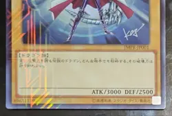 Yu-Gi-Oh Blue-Eyes White Dragon JMPR-JP001 Kazuki Takahashi Signature Jump KA546 - Image 3