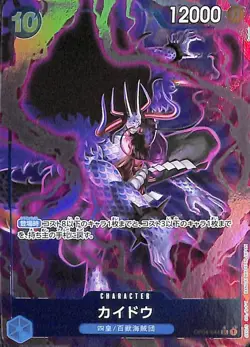 One Piece Kaido Alternate Art OP04-044 Japanese - Image 1