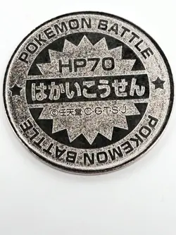 Clefable Pokemon Battle Coin Silver Japanese Very Rare Nintendo Collection - Image 3