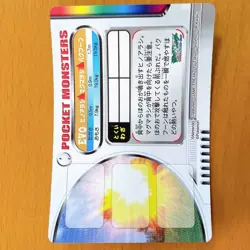 ZUKAN Carddass EVO 3D Cyndaquil Quilava Typhlosion etc Pokemon Card Japanese - Image 3