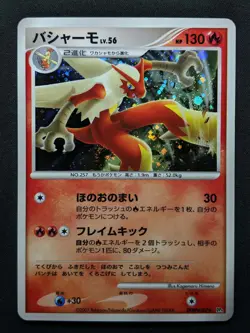 Blaziken DP4 Great Encounters Pokemon DPBP#307 Japanese Unlimited Holo LP - Image 1