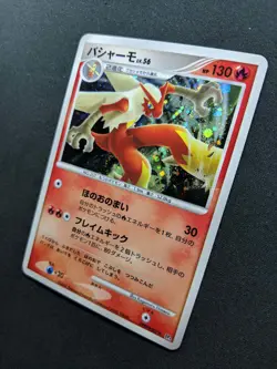Blaziken DP4 Great Encounters Pokemon DPBP#307 Japanese Unlimited Holo LP - Image 2