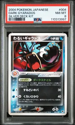 Pokemon | Dark Gyarados Silver Deck Kit 004/020 2004 UNLIMITED I PSA 8 - Image 1