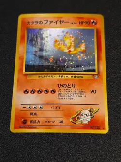 [SWIRL] Blaine's Moltres Holo No.146 Gym 2 Challenge Japanese Pokemon Card 1999 - Image 5