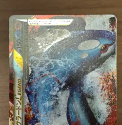 Kyogre & Groudon LEGEND 070/080 071/080 1st Edition L3 Pokemon card Japanese 879 - Image 4