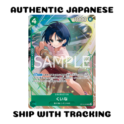 ONE PIECE TCG GAME PREMIUM CARD COLLECTION BEST VOL.5 PROMO KUINA OP12-026 AA - Image 1