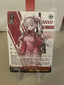 Nikke Weiss Schwarz NIK/S117-060 RR Wonderland Alice Japanese NM - Image 1