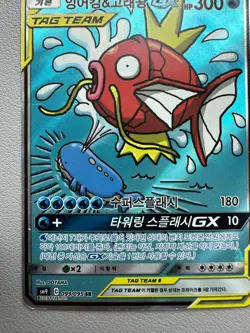 Pokemon Card Magikarp & Wailord GX 099/095 SR TAG TEAM SM9 korean - played - Image 4