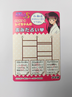 Tuxedo Mask - 416 - Sailor Moon S - Vintage Amada Carddass Card - Image 3