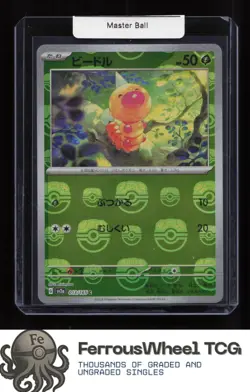 Weedle (Master Ball Pattern) 013/165 - SV2a: Pokemon Card 151 - (NM) - Image 1