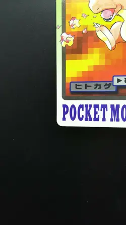 Pokemon Japanese Card Non-Holo Charmander NO.004 Nintendo Carddass BANDAI - Image 5