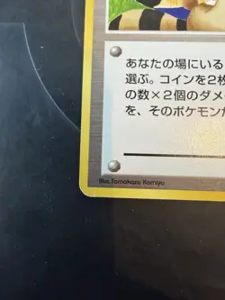 Japanese Moo-Moo Milk Neo Genesis Common Vintage Pokemon TCG Card Banned Art LP - Image 5