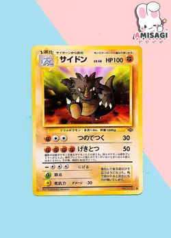 Pokemon Karte - Rizeros Rhydon No. 112 Jungle-Set Vintage Trading Card TCG 1996 - Image 1