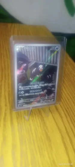 Houndour AR 115/108 SV3 Ruler of the Black Flame - Pokemon Card Japanese - Image 1