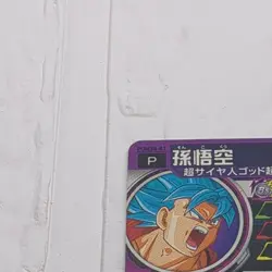 PUMS8-01 Son Goku Super Dragon Ball Heroes Trading Card Promotion LP SDBH - Image 3