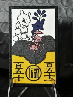 2013 POKEMON HANAFUDA KANTO MEWTWO/MEW DECEMBER CARD - Image 1