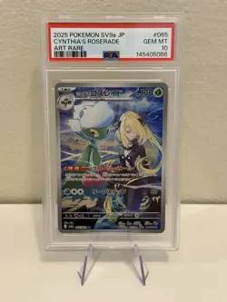 Cynthia’s Roserade 065/063 Art Rare PSA 10 2025 Pokemon Heat Wave Arena Japanese - Image 1