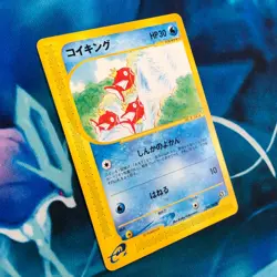 Magikarp - 026/088 - Skyridge E5 Japanese - Pokemon Card - LP - Image 3