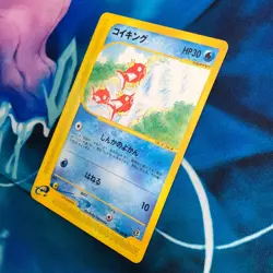 Magikarp - 026/088 - Skyridge E5 Japanese - Pokemon Card - LP - Image 4
