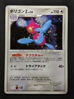 Porygon-Z DP4 Great Encounters Pokemon DPBP#165 Japanese Unlimited Holo LP - Image 1