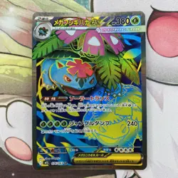 Pokemon TCG Mega Venusaur EX 76/68 SR M1L Mega Brave Holo Japan - Image 1