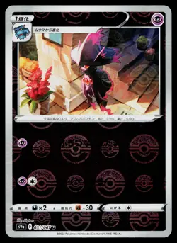 Mismagius 031/067 Reverse Holo Uncommon Battle Region Pokemon Japanese Near Mint - Image 1