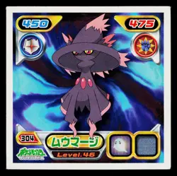 Mismagius 2007 Amada Hyper Sticker Pokemon Japanese Moderately Played - Image 1