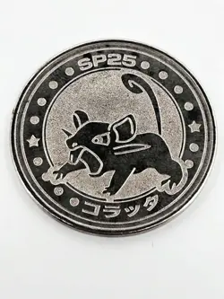 Rattata Pokemon Battle Coin Silver Japanese Very Rare Nintendo Collection - Image 1