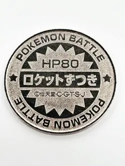 Raticate Pokemon Battle Coin Silver Japanese Very Rare Nintendo Collection - Image 3